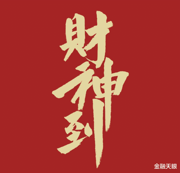 百家乐Android/通用版APP最新版 7股争王, 6月5日牛妖股风浪录