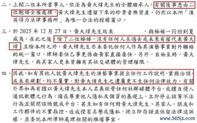 黄大炜遗产由姐姐秉承，来去26年女友出头争产，联接其他家属告状 遗产争议升级