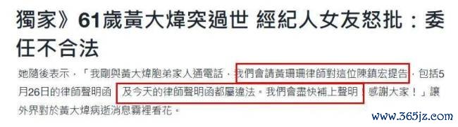 黄大炜遗产由姐姐秉承，来去26年女友出头争产，联接其他家属告状 遗产争议升级